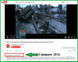 5-лет уже видосу!!!!