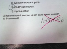 Да и тут не все правильно ответят.