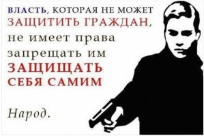 Когда не верят в правосудие