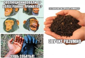 Почему из ничего, из грязи ведь