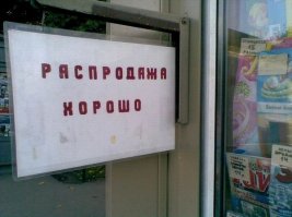 кто бы сомневался
