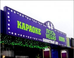 Как корабль назовешь, или суровый нейминг вывесок по-русски