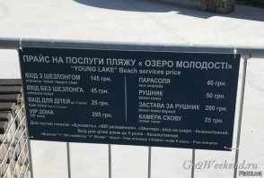 Бюджетный отдых в Крыму