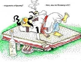 Обиженные майданутые безвизовые хохлы набежали и сразу бросились минусовать...