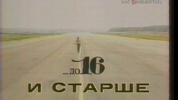 Россия в 90-е