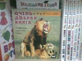 А при чем тут Россия? Издали на русском?