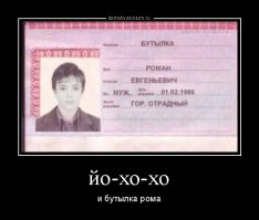 Если еще и фамилия правильная