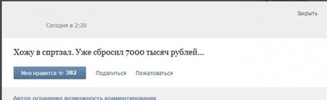 Смешные комментарии и высказывания из социальных сетей