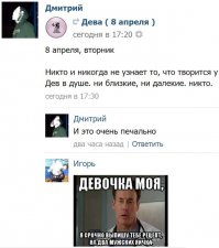 Смешные комментарии и высказывания из социальных сетей