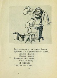 Немного позанудствую...
Дело в том, что в то время умывальник был отдельным предметом мебели который не относился к ванной. Это был по сути тазик с дачным умывальником.
Обратимся к иллюстрациям В.Конашевича, 1933 год.

Исходя из этой информации и вероятного отсутствия централизованной канализации выход его из спальни вполне логичен в связи с отсутствием ванной комнаты как таковой.
)