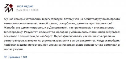 Если со скотством не бороться, то оно ни когда не закончится. Надо не просто показывать видео, а на прощание говорить с голливудской улыбкой: "До встречи в суде. С вас компенсация за моральный ущерб и судебные издержки". И регистратору на коньяк хороший и новопассит хватит. И на лампочки-выключатели останется. Страдать от собственного скотства должен человек-скотина , а не окружающие люди.