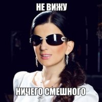 Чувство черного юмора- это, как ноги- у кого-то нет.