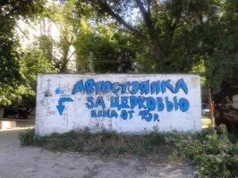 Волгоград, мкр. Тулака. Недалеко от моего дома.