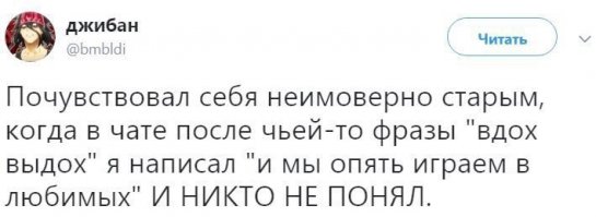 Не братан, старость тут ни при чем.
Просто русский говнореп или кто они там - никто не слушает.
Даже если б песня вышла в прошлом году - тебя бы один хер никто не понял ))