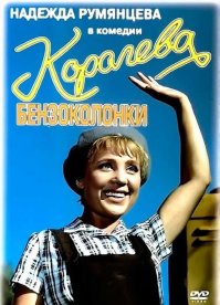 «Сосисочная королева» и еще 19 удивительных фотографий с конкурсов красоты