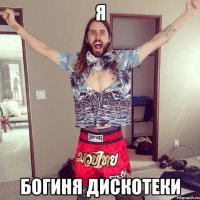 Когда рейв - это жизнь! 