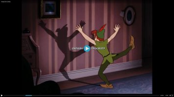 Ради интереса нашел кадр из Питер Пен. Остальное смотреть даже не стал.