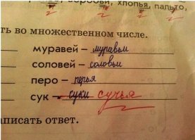 Ох уж эти дети