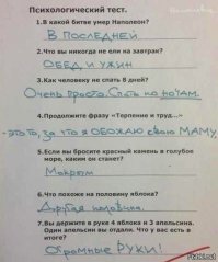 Ох уж эти дети