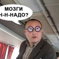 он так ничего и непонял.