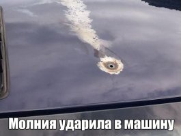 Когда погода злится: гром, молнии и торнадо