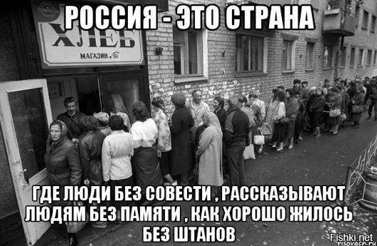 Обратно в СССР: что тогда было лучше, чем сейчас