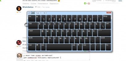 у меня тоже клава английская!
для комментов пользуюсь виртуальной !:)