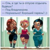 Отпуск !  Как много в этом слове  !