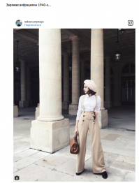 Что - то из этих 17-ти не всем (сильно не всем) идет винтаж. Да и на фотке костюм не ближе к 70-м?