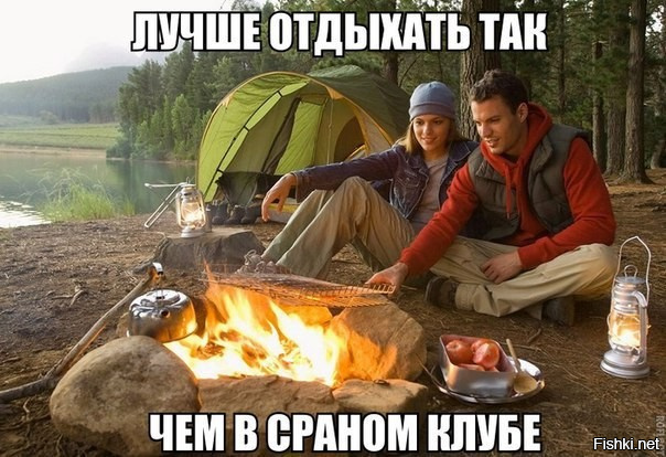 Если бы - нельзя, менты на козле патрулируют и штрафуют за шашлыки! Депутаты Нижегородской области закон о запрете готовке шашлыков на природе приняли, говнюки!