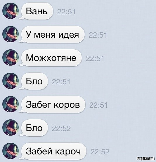 СМС-переписка: лучшее из того, что не стоило бы публиковать