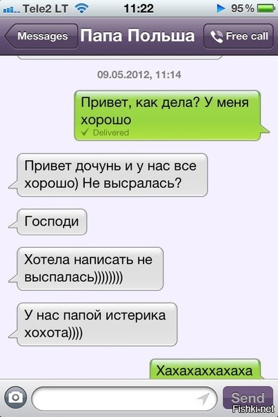 СМС-переписка: лучшее из того, что не стоило бы публиковать