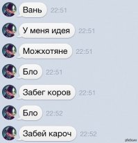 СМС-переписка: лучшее из того, что не стоило бы публиковать