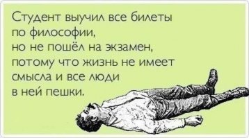 Размышления о шпаргалках