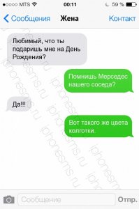 СМС-переписка: лучшее из того, что не стоило бы публиковать