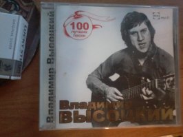 У меня есть вот такой диск,так там эти песни в первых рядах)))За качество пардонте резкость не наводит.