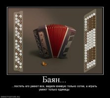 Боюсь не новый. Классическое название - "боянизм"
- боян (рус.яз. ед.число, действ.)
- кто, что: боян (прим: "Вася запостил боян", "он лютый боянист");
- кем, чем: (прим: "Сергей занимается боянизмом");
- кому, чему: ("и они предались боянизму на Фишках почему и были забанены").