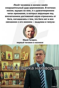 А вы в это верите ?