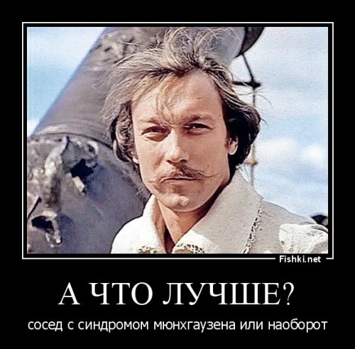 Сосед с синдромом Мюнгхаузена