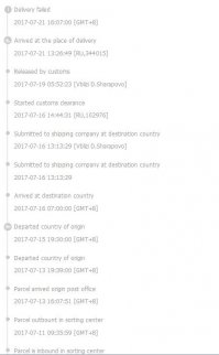 хоть с треком хоть без трека у нас или потеряют в процессе пересылки либо утянут