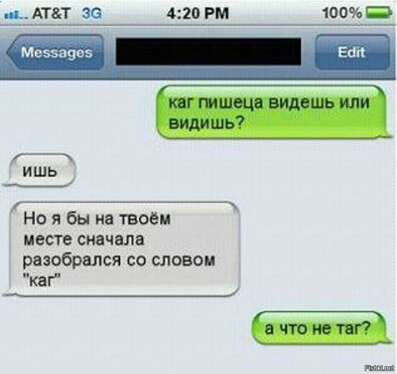 СМС-переписка: лучшее из того, что не стоило бы публиковать