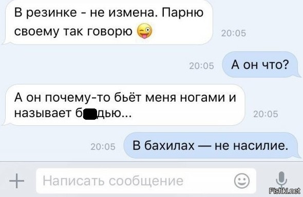СМС-переписка: лучшее из того, что не стоило бы публиковать