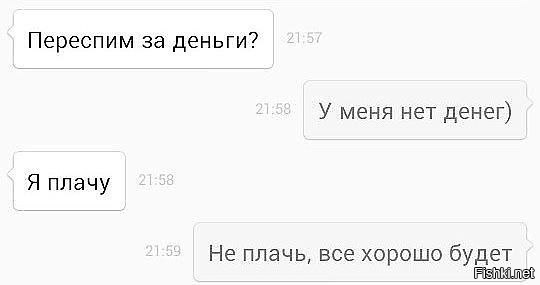СМС-переписка: лучшее из того, что не стоило бы публиковать