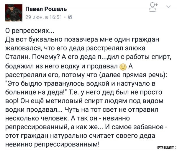 Масштабы Сталинских репрессий   точные цифры


Кстати, картинка ниже - тоже одна из граней того времени. или будем утверждать, что зря дедушку посадили?