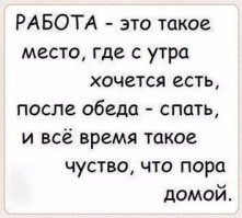 Отпуск !  Как много в этом слове  !