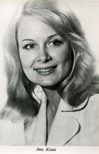 Эве Йоханнесовна Киви (эст. Eve Kivi; 8 мая 1938 года Пайде, Эстония)   советская и эстонская актриса; Заслуженная артистка Эстонской ССР (1982). Очень красивая женщина