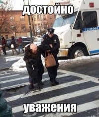 Нахера он бабке руку заламывает?