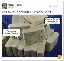 ну да, вот не нашлось бы патриотов в 1941 году  -сейчас бы пили Баварское...