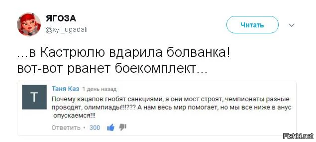 В киевский эфир ворвались «агенты Путина»