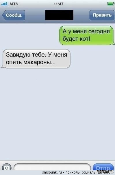 СМС-переписка: лучшее из того, что не стоило бы публиковать